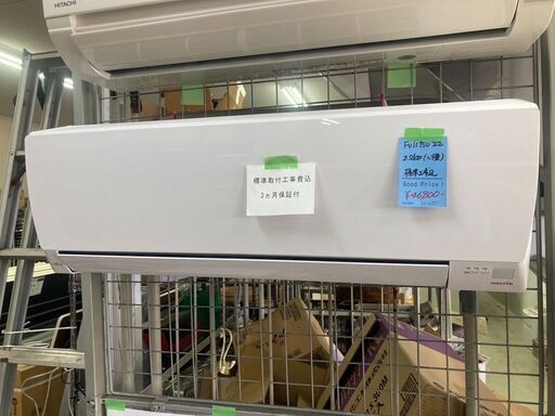 中古 美品 富士通 工事込み 2.2kw  2022年製 エアコン 愛知県 一宮市 名古屋市 稲沢市 江南市 岩倉市 岐阜 羽島市 各務ヶ原市 岐阜市 三重県 愛知 グッドプライス一宮