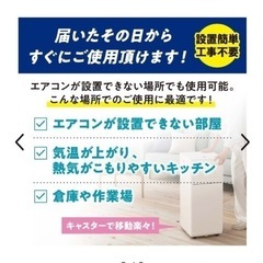 ポータブルクーラー★本体そのままお渡し