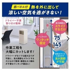 ポータブルクーラー★本体そのままお渡し