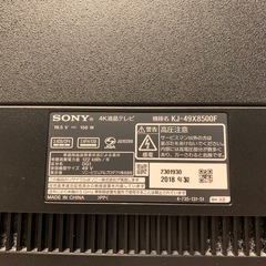 SONYソニー49型4K液晶テレビ KJ-49X8500F 