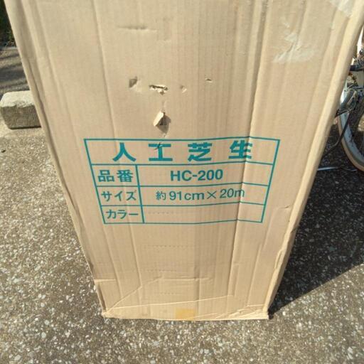 人工芝　テラモト　HC-200