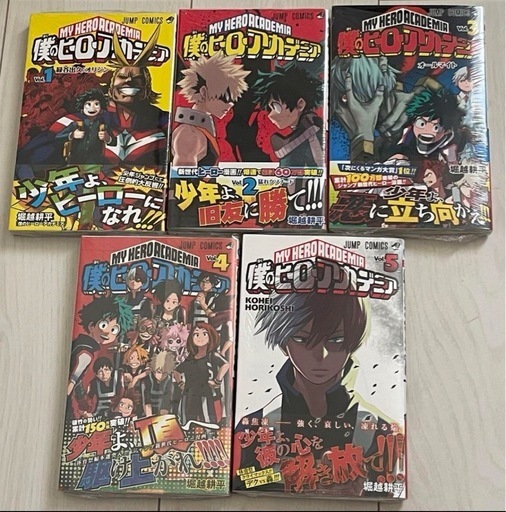 僕のヒーローアカデミア　1-5巻　新品未開封　帯付き