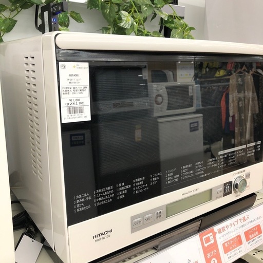【安心の半年動作保証】HITACHI 日立のスチームオーブンレンジ