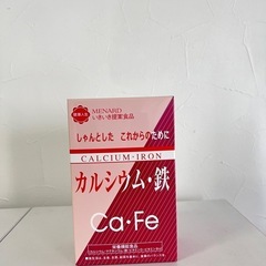 【ネット決済・配送可】カルシウム・鉄　メナード栄養機能食品