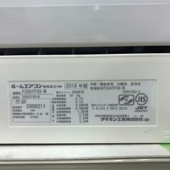 DAIKIN/ダイキン エアコン 8畳～ F25UTFXS-W 2018年製