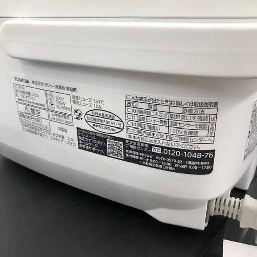 安心の一年動作保証付き】TOSHIBA 東芝の圧力IH炊飯ジャー