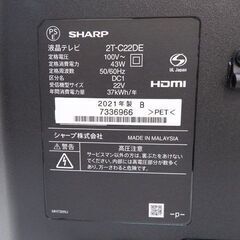 まだ出さない　新札幌 SHARP 液晶テレビ 2T-C22DE リモコン付き 幅50.5×高さ33×奥行10.5 No.2677
