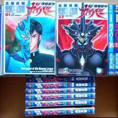 強殖装甲 ガイバー全32巻