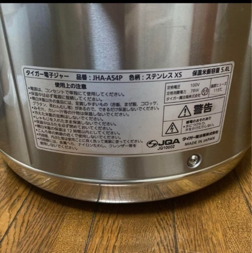 タイガー Tiger 業務用保温器 3升 A859 大容量❗️3升/5.4L