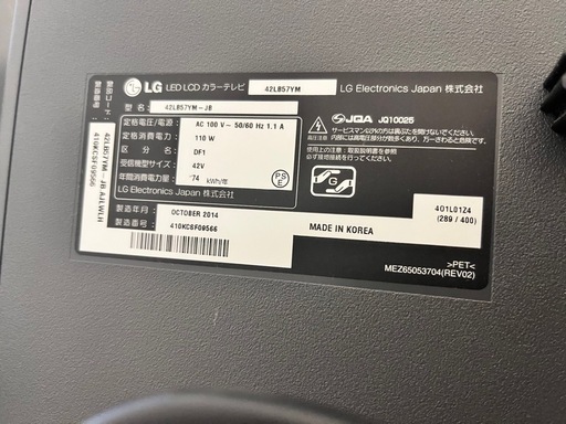 お話し中】42インチ液晶テレビLG (トミーテリー) 吉塚のテレビ《液晶  