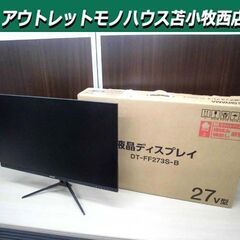 DT-FF273S-B ディスプレイ 本体 アイリスオーヤマ 液晶ディスプレイ 27インチ 2024年製 DT-FF273S-B