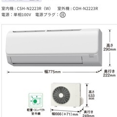 2023年購入☆コロナルームエアコン