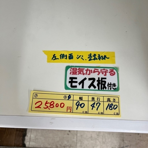 配達可【ニトリ】食器棚　管理番号【12807】