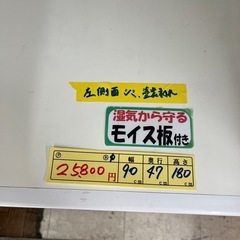 配達可【ニトリ】食器棚 管理番号【12807】