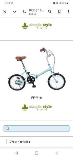 新品未使用の折りたたみ自転車