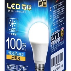 LED電球 E26 口金直径26mm 100w形相当 昼光色相当...