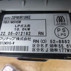 クリップ　ZGNK61R18NKE　ビルドインLPガスコンロ　22年　中古品　説明書付き　【ハンズクラフト宜野湾店】