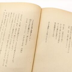 太宰治 人間失格 昭和23年 初版 筑摩書房 札幌市 豊平区 西岡