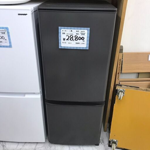 MITSUBISHI/三菱　2ドアノンフロン冷凍冷蔵庫　146L　MR-P15G-H　2022年製