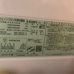 日立　冷蔵庫　315L