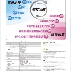 医療寝具（電位/温熱） 敷布団、枕セット