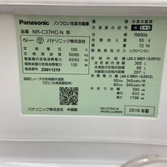 【REGASTOCK川崎店】Panasonic パナソニック ノンフロン冷凍冷蔵庫 3ドア 365L NR-C37HC-N 右開き