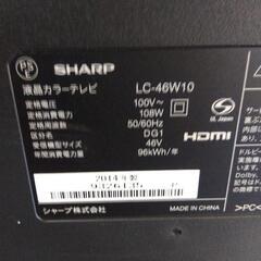 和泉】配送可!! 受信確認済 2014年製 SHARP AQUOS 液晶テレビ 46インチ