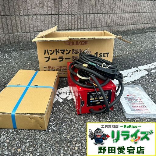 デューク DUKE-5500 スタッド溶接機【野田愛宕店】【店頭取引限定】【未使用】IT7V6UGEUZGI
