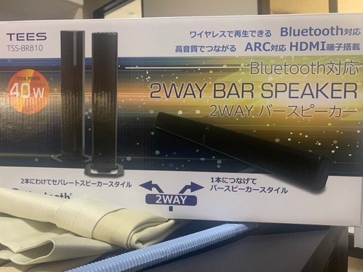 【取引先決定】テレビスピーカー