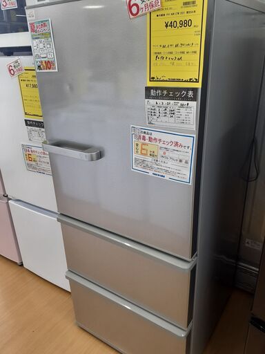 【U2216】●冷蔵庫 アクア AQR-27M 2021 扉凹み有