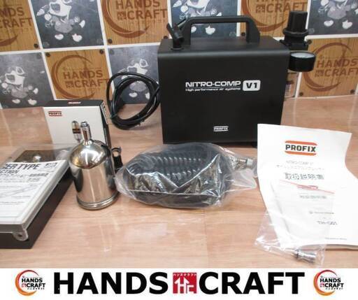 PROFIX　NITRO-COMP/IPS-290　コンプレッサセット　中古品　エアブラシ/ドレンフィルタ/ホース付き　【ハンズクラフト宜野湾店】
