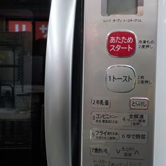 オーブンレンジ RE-A15KS シャープ 2018年製 SHARP ターンテーブル ホワイト 西岡店 