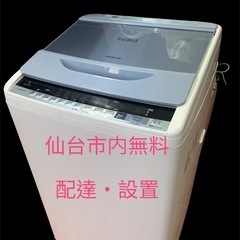 HITACHI洗濯機　2018年7kg
