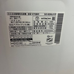 HITACHI洗濯機　2018年7kg