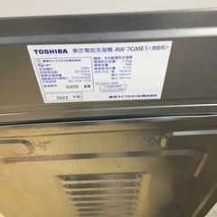 #G-46【ご来店頂ける方限定】TOSHIBAの7、0Kg洗濯機です