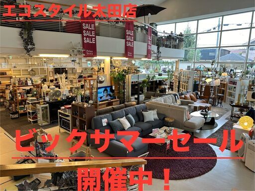 【ビックサマーセール開催中】セール商品続々追加中！【8/18(日)まで】