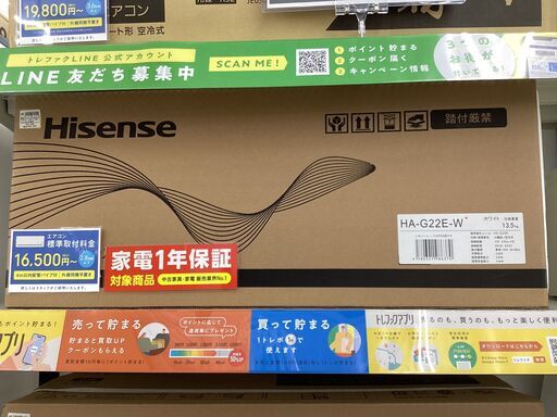 【1年保証】エアコン　Hisense　HA-G22E-W　6畳　②