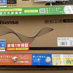 1年保証】エアコン Hisense HA-G22E-W 6畳 ②