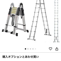 中古・美品】伸縮はしご 最長8m アルミ製 折りたたみ式