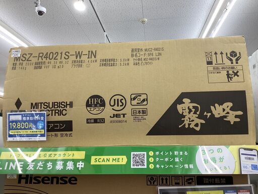 【1年保証】エアコン　MITUBISHI　MSZ-R4021S-W-IN　14畳