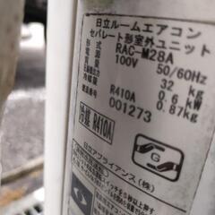 手洗い済み 日立 ルームエアコン  2.8kw ～12畳 白くまくん  自動掃除 RAS-M28 中古動作品