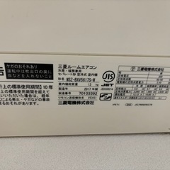 ジャンク品　三菱ルームエアコン18畳用