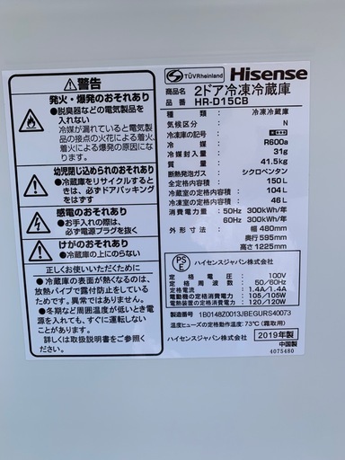 条件にて配送無料 2019年製 霜取り不要 冷蔵庫 冷凍冷蔵庫 2ドア冷蔵庫 ノンフロン冷凍冷蔵庫 2ドア冷凍冷蔵庫 セカンド冷蔵庫