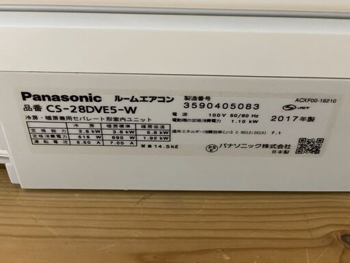 ☆Panasonic パナソニック 10畳用 ルームエアコン CS-28DVE5 2017年製 ナノイーX エネチャージ 自動フィルタークリーニング 下部カバー欠品 エディオンモデル