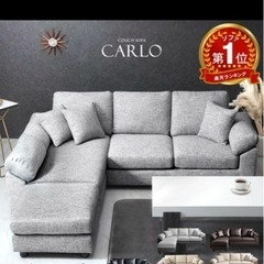 8/4まで掲載】CARLO カバーリング ソファー 3人掛け ファブリックソファー