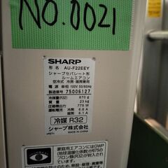 決定済?ワ0021 SHARP2016年式エアコン2.2kw6畳適用38000円自動掃除 