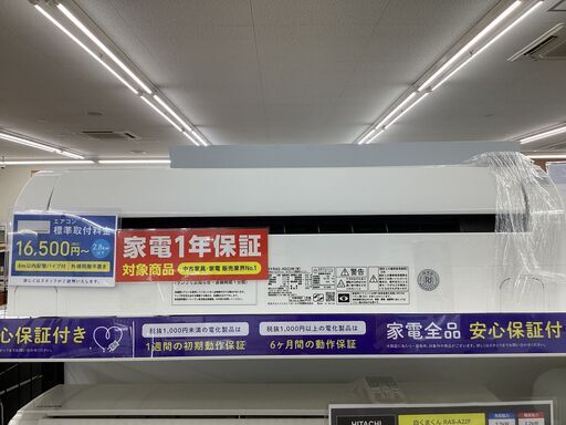 【1年保証】エアコン　HITACHI　RAS-D22N　6畳