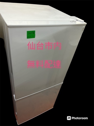 ニトリ冷蔵庫2022年106L 一人暮らし