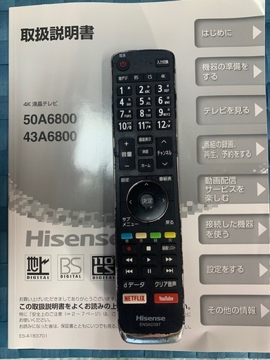 ハイセンス 50A6800 50型 4K テレビ リモコン付き