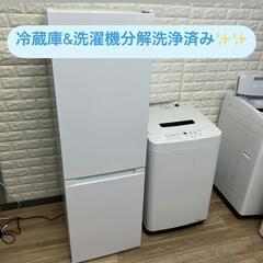 ご成約済み?配送設置0円で?✌冷蔵庫&洗濯機分解洗浄済み✨✨高年式❗❗